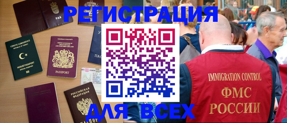 прописка от собственника в Заволжье