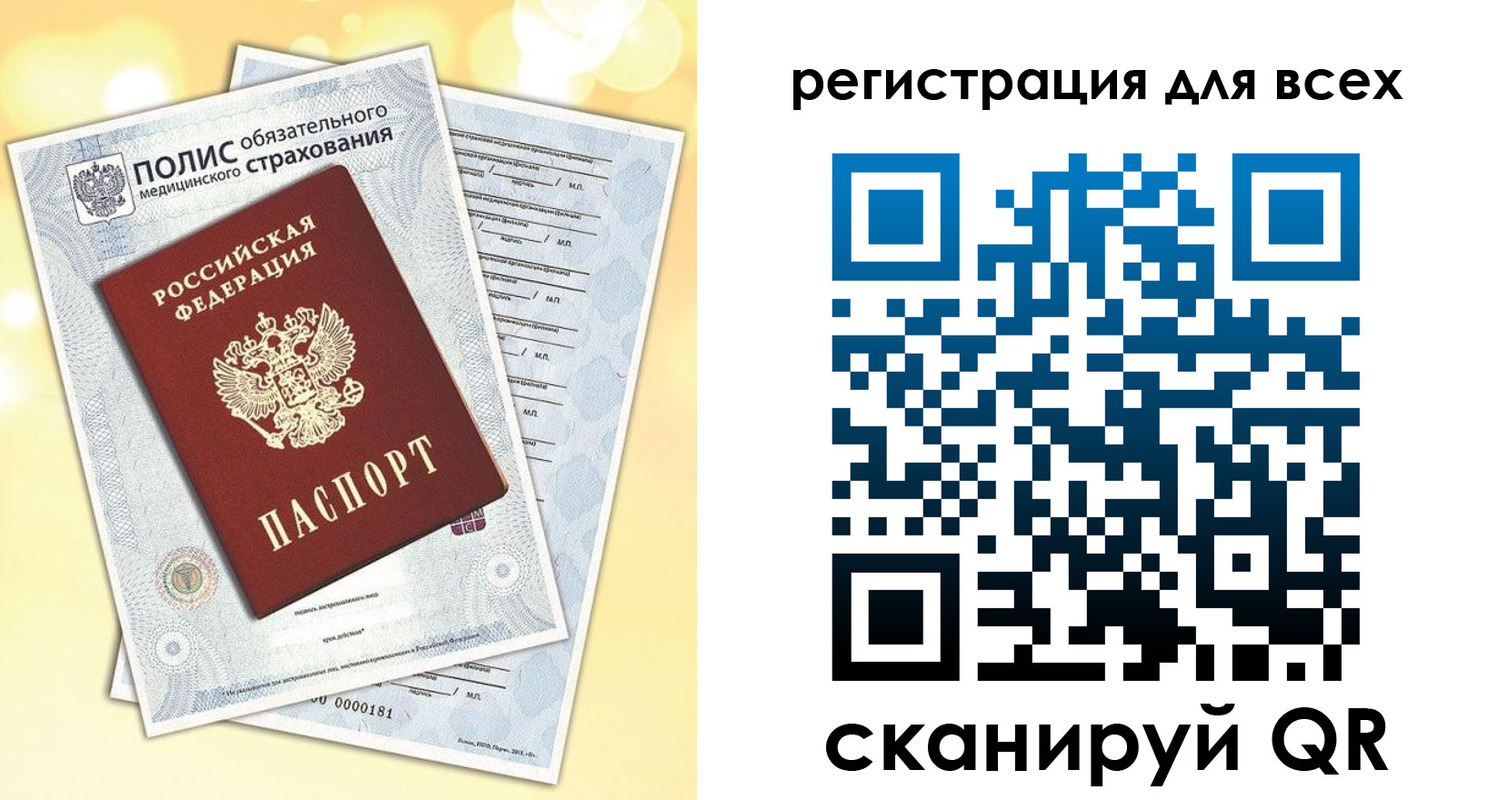 временная прописка в Заволжье