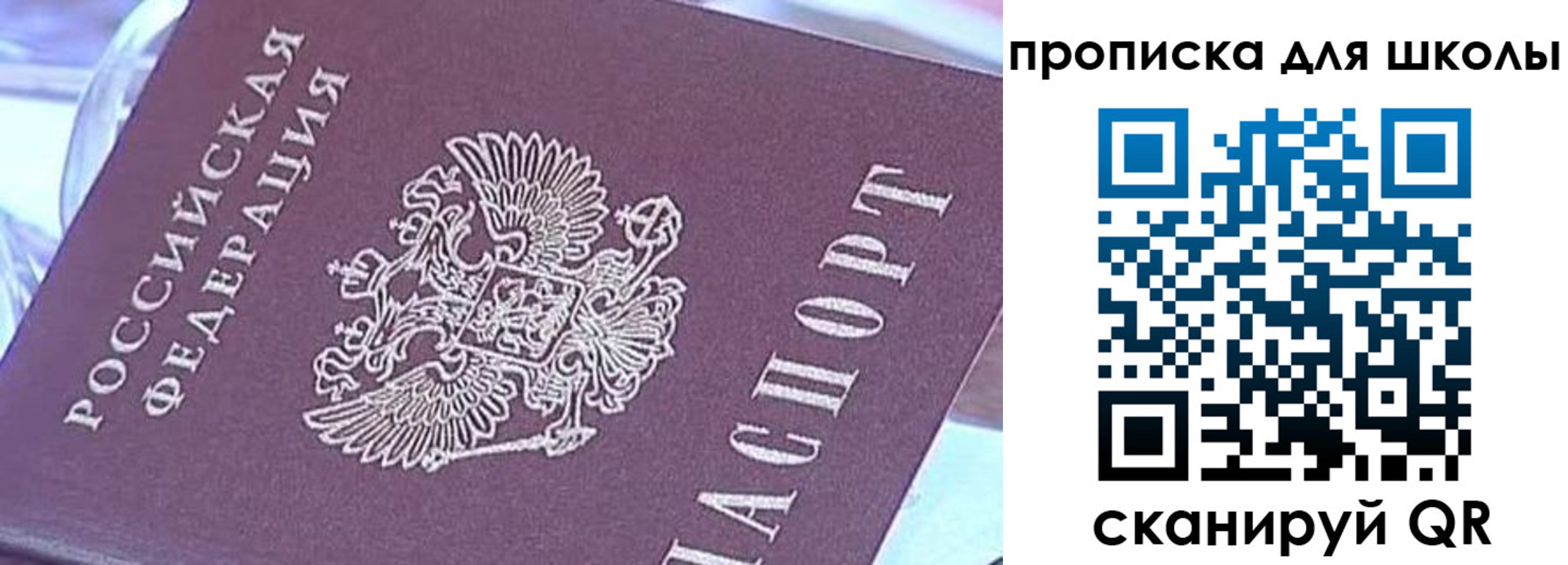 временная регистрация для всех в Заволжье