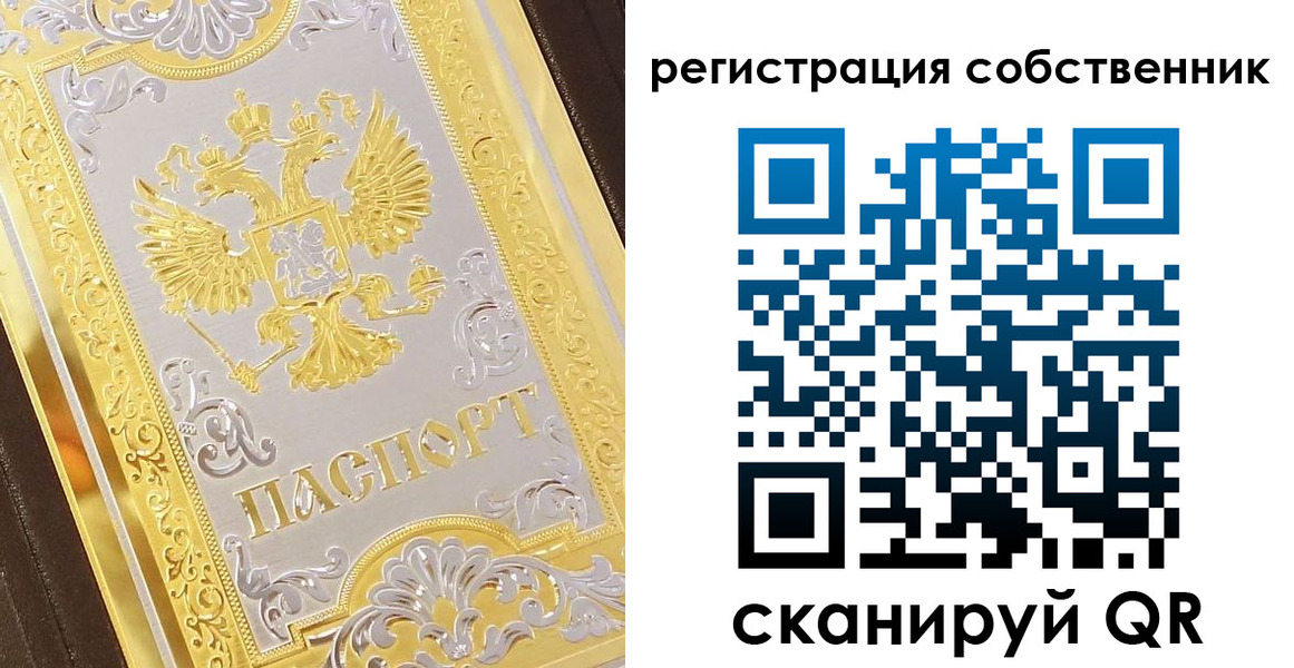 временная прописка в Заволжье