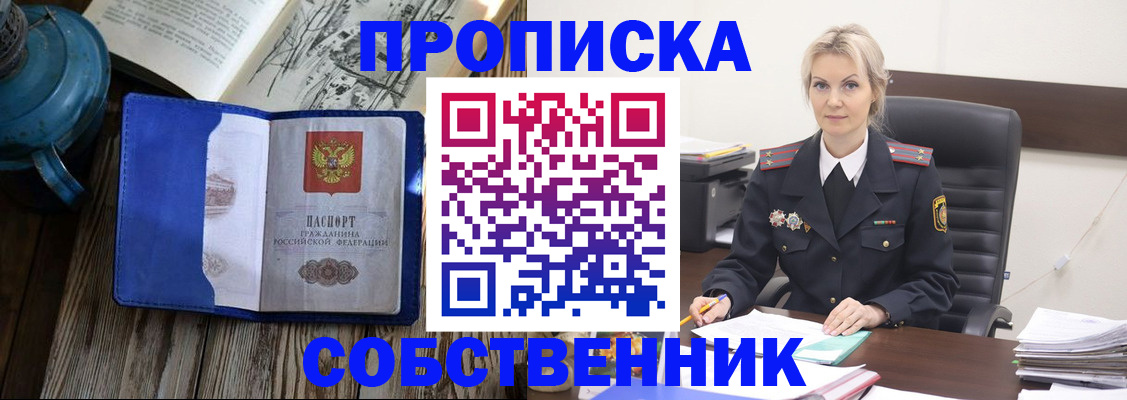 временная регистрация поиск в Заволжье