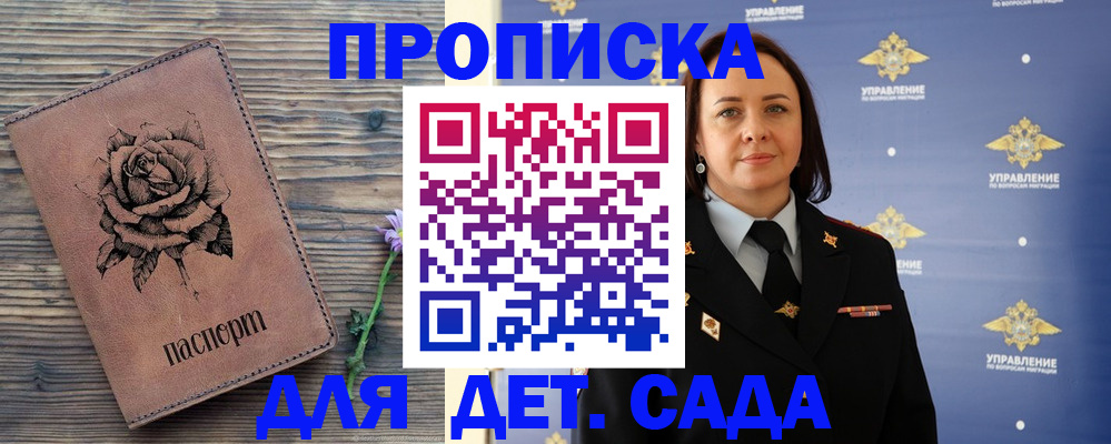 временная регистрация недорого в Заволжье