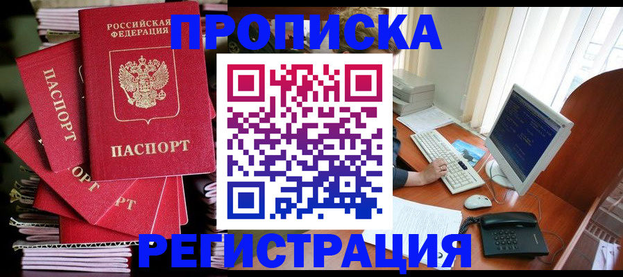 прописка для военкомата в Заволжье