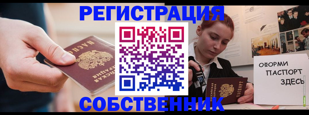 прописка 2025 в Заволжье