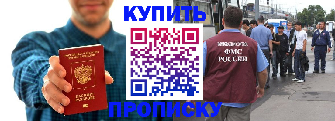 прописка в квартире в Заволжье