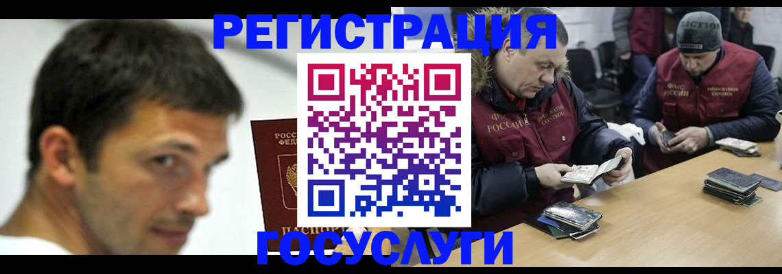 регистрация в Заволжье