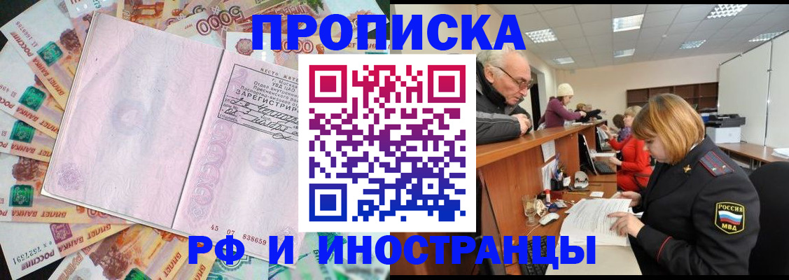 временная регистрация адрес в Заволжье