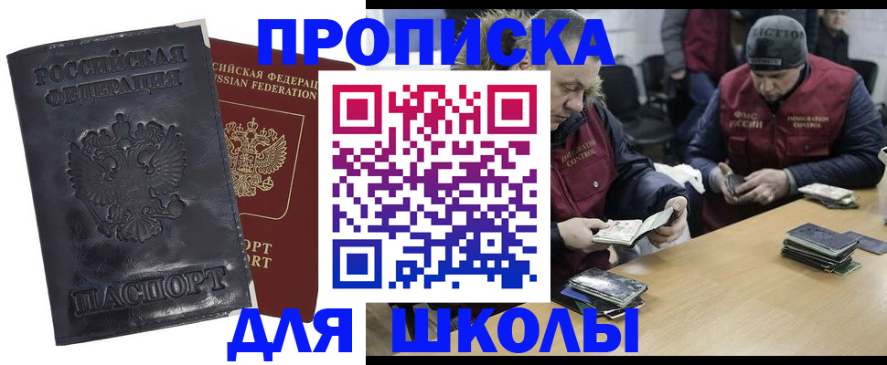 прописка для военкомата в Заволжье