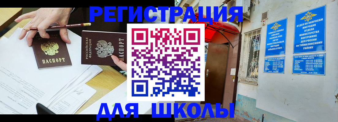 прописка 2025 в Заволжье