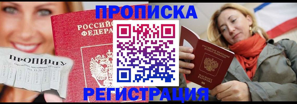 прописка от собственника в Заволжье
