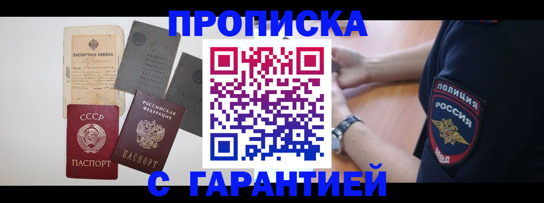 прописка для школы в Заволжье