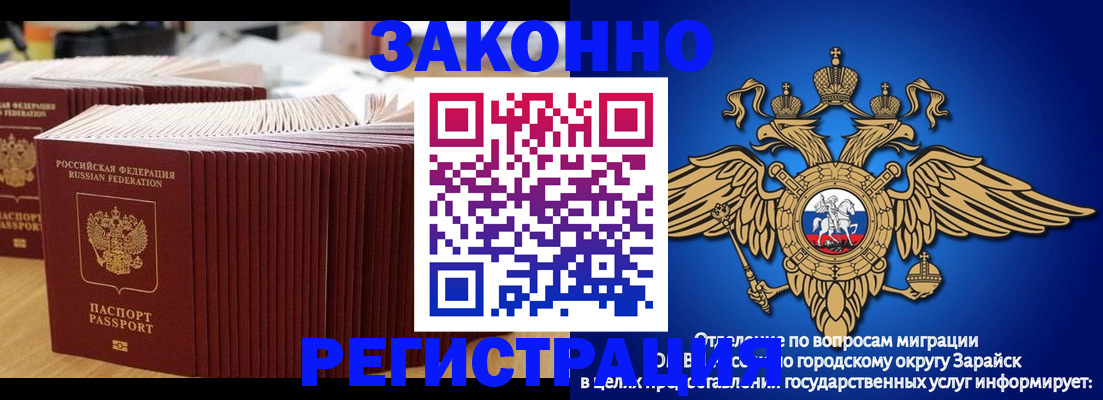 прописка для школы в Заволжье