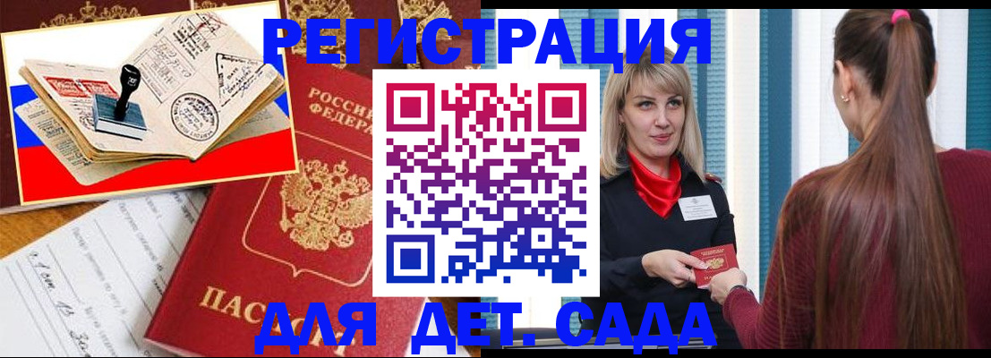 временная регистрация в Заволжье