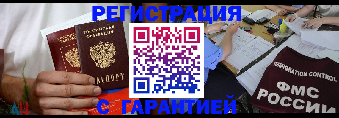 прописка в квартире в Заволжье